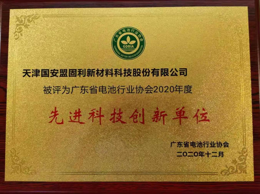 先进科技创新单位.jpg